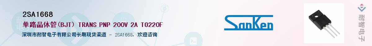2SA1668Ӧ-ǵ