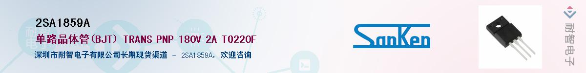 2SA1859A��Ӧ��-���ǵ���