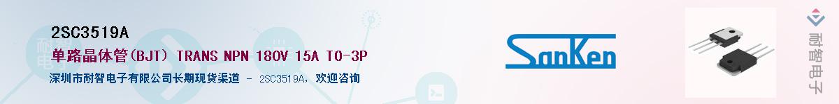 2SC3519A��Ӧ��-���ǵ���