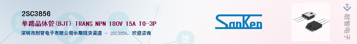 2SC3856Ӧ-ǵ