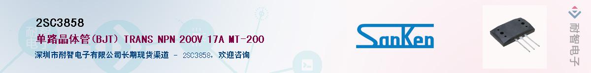 2SC3858��Ӧ��-���ǵ���