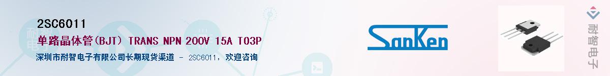 2SC6011��Ӧ��-���ǵ���