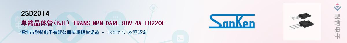 2SD2014��Ӧ��-���ǵ���