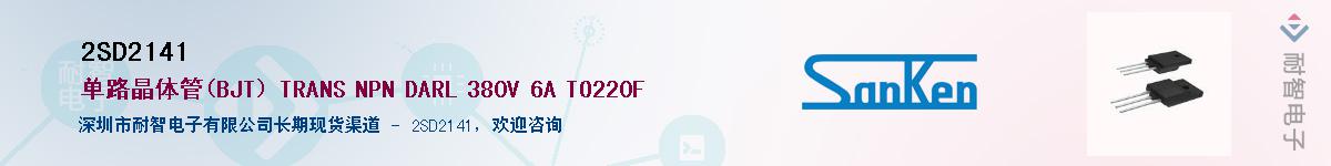 2SD2141��Ӧ��-���ǵ���