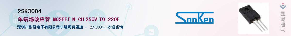 2SK3004��Ӧ��-���ǵ���