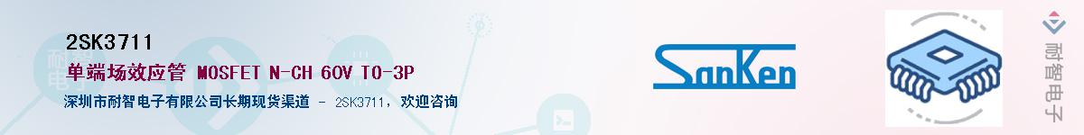 2SK3711Ӧ-ǵ