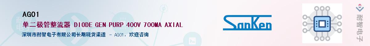 AG01��Ӧ��-���ǵ���