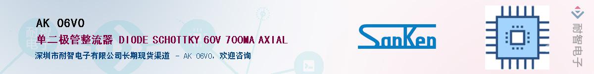 AK 06V0��Ӧ��-���ǵ���