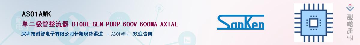 AS01AWK��Ӧ��-���ǵ���