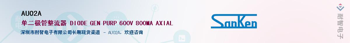 AU02A��Ӧ��-���ǵ���