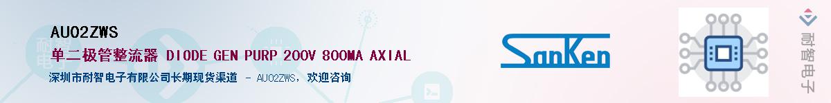 AU02ZWS��Ӧ��-���ǵ���