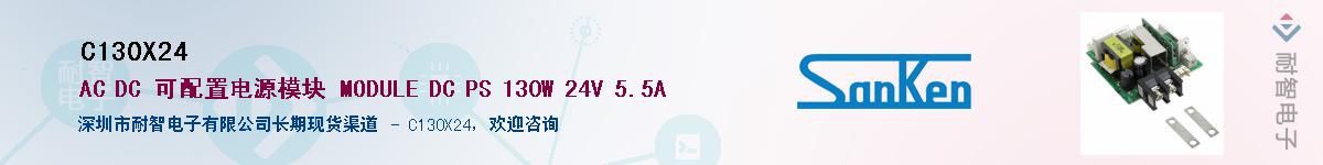 C130X24��Ӧ��-���ǵ���