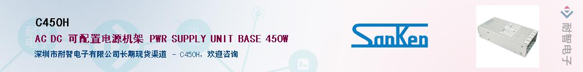 C450H��Ӧ��-���ǵ���