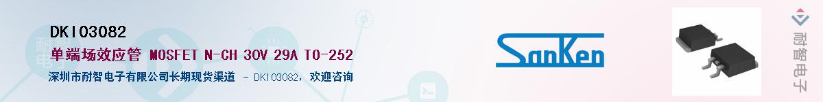 DKI03082��Ӧ��-���ǵ���