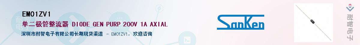 EM01ZV1��Ӧ��-���ǵ���