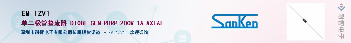 EM 1ZV1��Ӧ��-���ǵ���