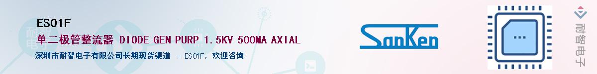 ES01F��Ӧ��-���ǵ���