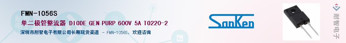 FMN-1056S��Ӧ��-���ǵ���