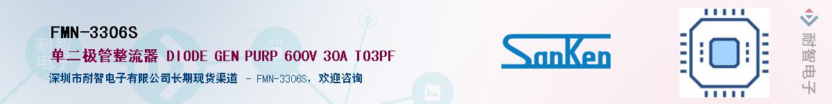 FMN-3306S��Ӧ��-���ǵ���