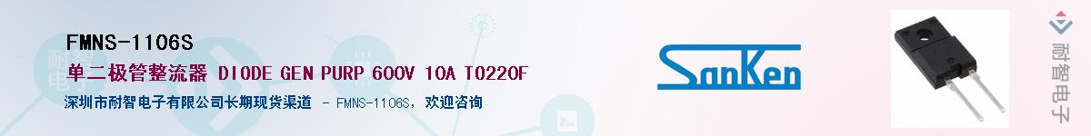 FMNS-1106S��Ӧ��-���ǵ���