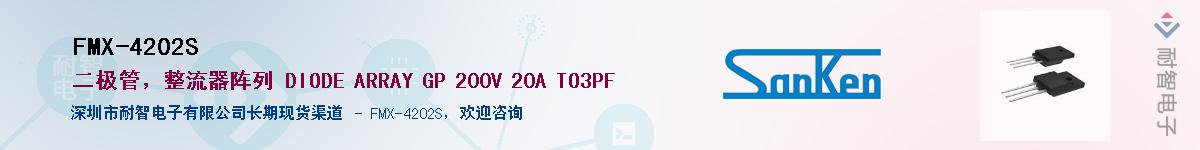 FMX-4202S��Ӧ��-���ǵ���