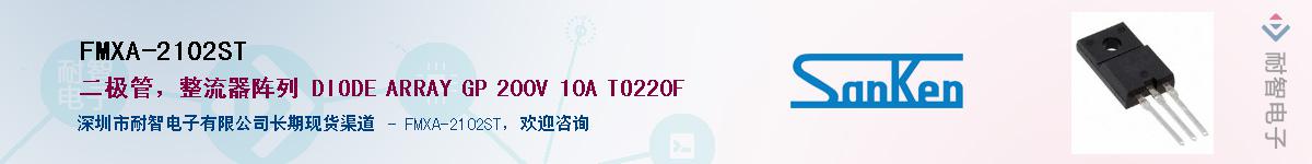FMXA-2102STӦ-ǵ