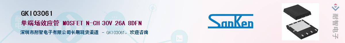 GKI03061��Ӧ��-���ǵ���