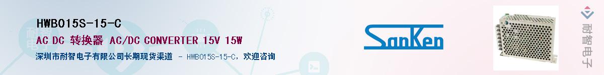 HWB015S-15-C��Ӧ��-���ǵ���