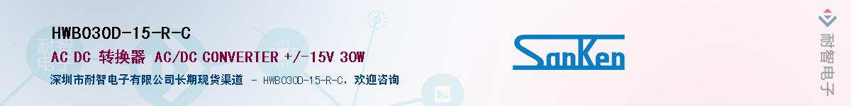 HWB030D-15-R-C��Ӧ��-���ǵ���