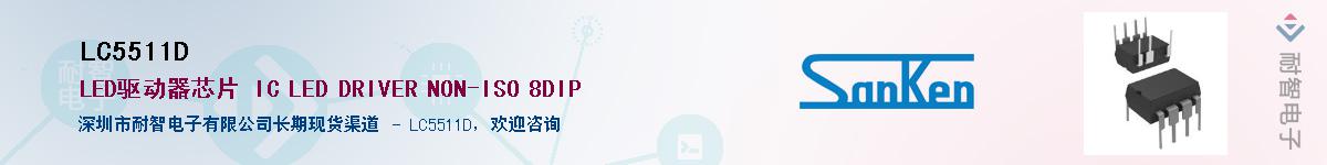 LC5511D��Ӧ��-���ǵ���