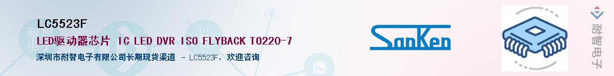 LC5523F��Ӧ��-���ǵ���