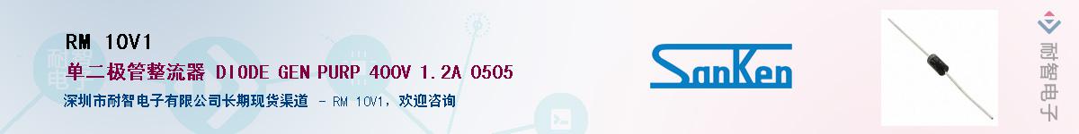 RM 10V1��Ӧ��-���ǵ���