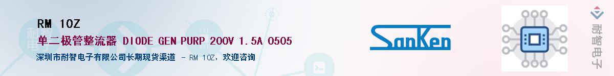 RM 10Z��Ӧ��-���ǵ���