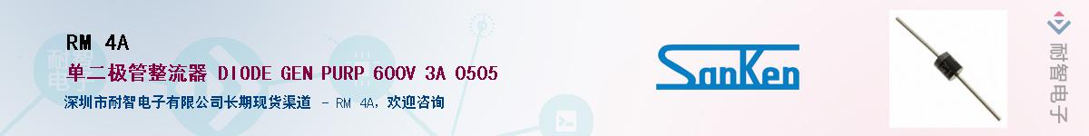 RM 4A��Ӧ��-���ǵ���