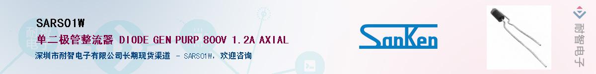 SARS01W��Ӧ��-���ǵ���