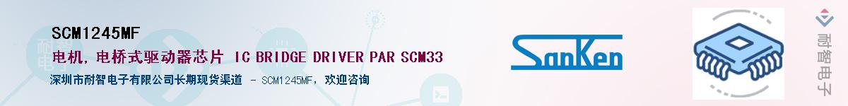 SCM1245MF��Ӧ��-���ǵ���
