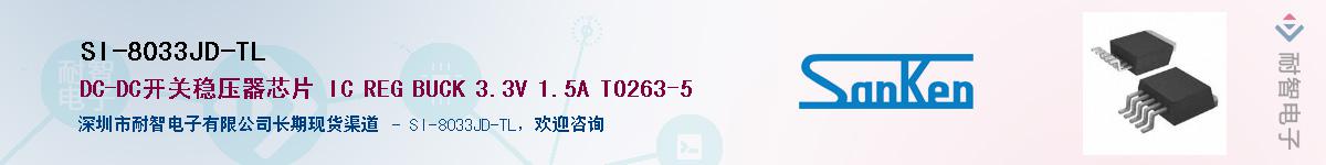 SI-8033JD-TLӦ-ǵ