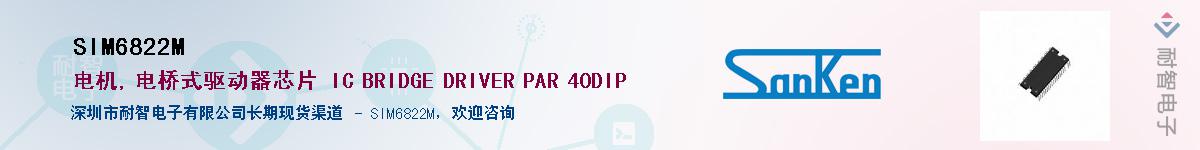 SIM6822M��Ӧ��-���ǵ���