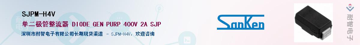 SJPM-H4V��Ӧ��-���ǵ���