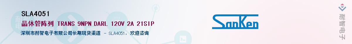 SLA4051��Ӧ��-���ǵ���