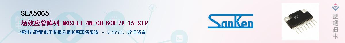 SLA5065Ӧ-ǵ