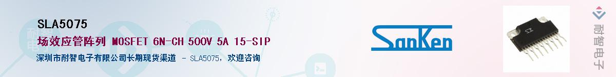 SLA5075��Ӧ��-���ǵ���