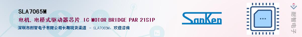 SLA7065M��Ӧ��-���ǵ���