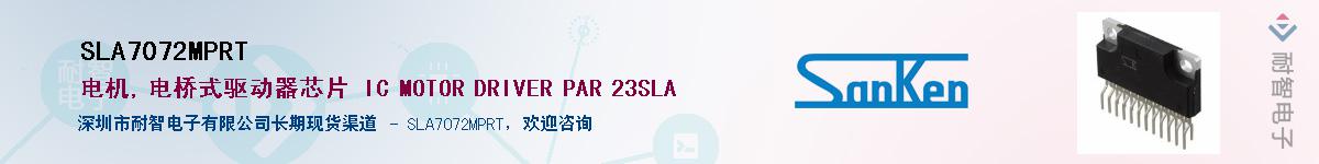 SLA7072MPRTӦ-ǵ