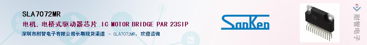SLA7072MRӦ-ǵ