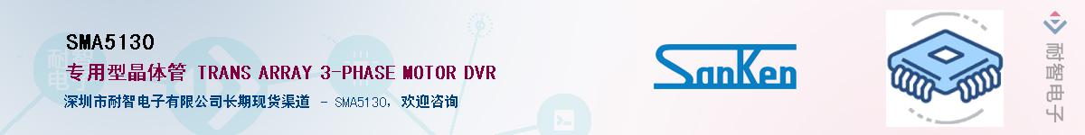 SMA5130��Ӧ��-���ǵ���