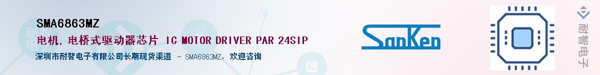SMA6863MZ��Ӧ��-���ǵ���