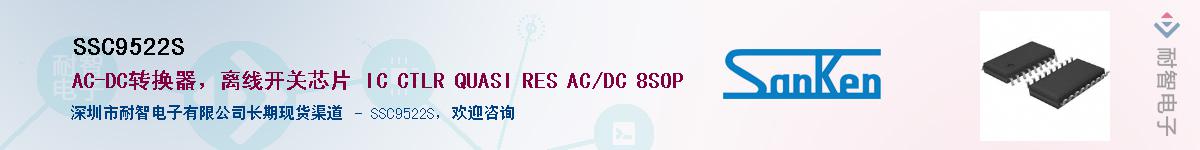 SSC9522S��Ӧ��-���ǵ���