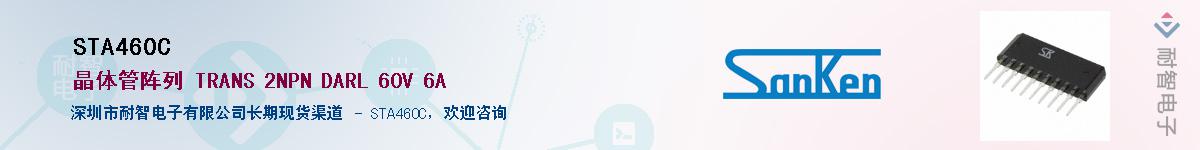 STA460C��Ӧ��-���ǵ���