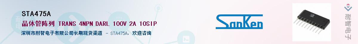 STA475AӦ-ǵ